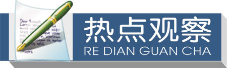 “欠18元还3万”的医患启示