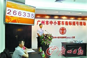 16申请人摇出一车牌