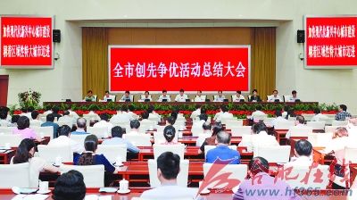 推进创先争优常态化制度化