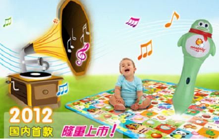 爬行垫进入“有声时代”,漫谱有声婴儿爬行垫填补国内空白