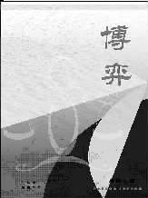 博弈(十)