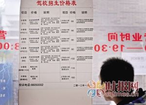 驾校学费收取方式有变化