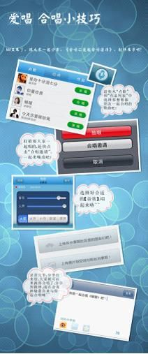 爱唱V2.0之双剑出鞘