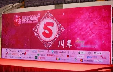 精耕高端母婴消费市场 爱败妈妈网迎来5周年