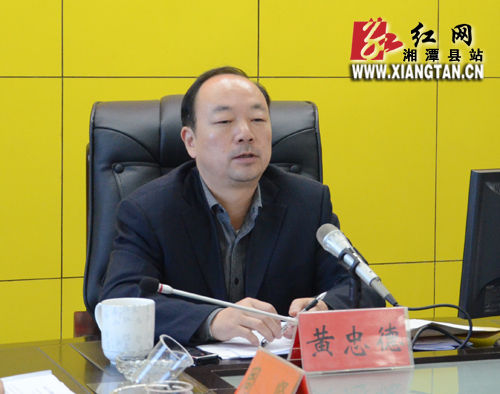 傅国平被任命为湘潭县人民政府副县长、代理县长