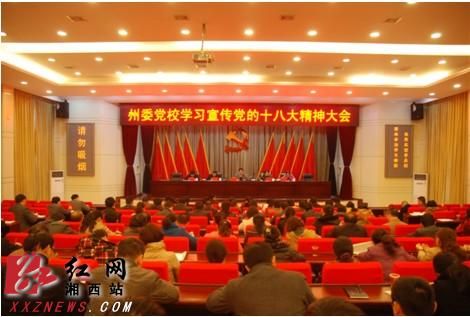 ������ί��У����ѧϰ�᳹����ʮ�˴���