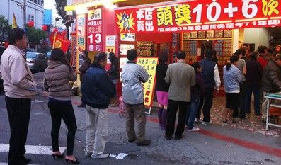 威力彩头奖开出18亿新台币台湾多3名亿万富翁