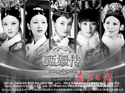 台湾艺人看《甄嬛》:那是台湾拍不出的戏