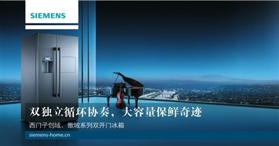双独立循环协奏,大容量保鲜奇迹