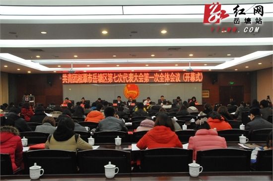 共青团湘潭市岳塘区第七次代表大会今日开幕