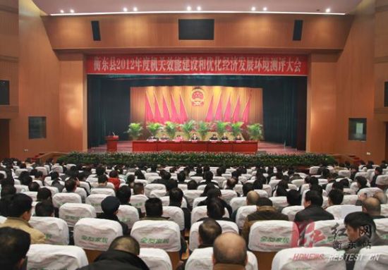 衡东县进行2012年机关效能建设测评