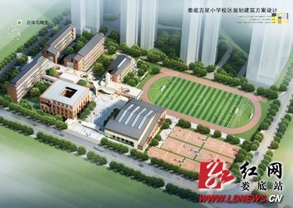 娄底吉星小学2月16日接受报名 师资优中选优