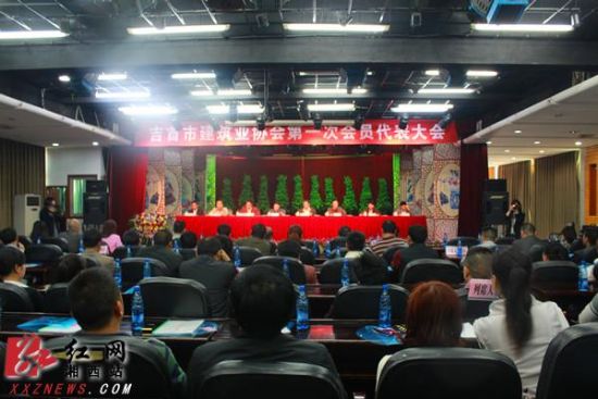湘西州吉首市首家建筑业协会成立