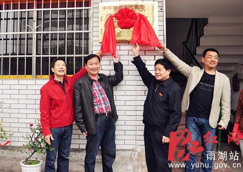 万新社区成为湘潭首个中华传统美德教育示范社