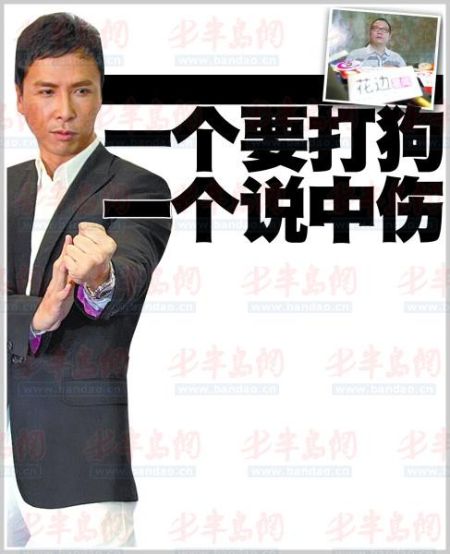 甄子丹诉檀冰名誉侵权一案再起风波