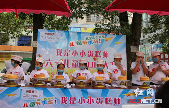 桂东举行我是小小蛋糕师六一DIY大赛