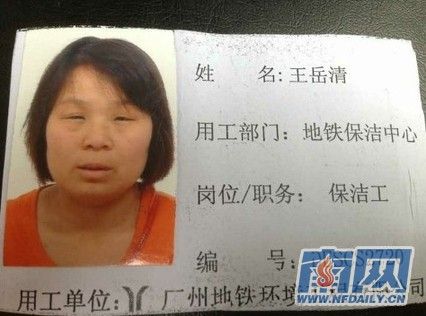 广州涵洞吞人续：失踪女家政遗体找到
