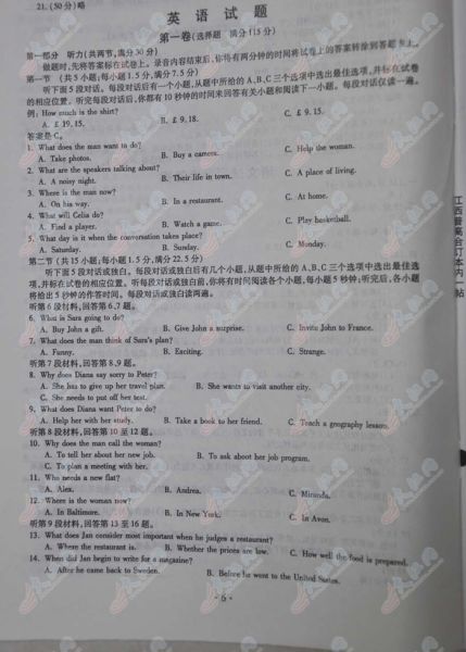 权威发布:江西2013年高考英语试卷及参考答案
