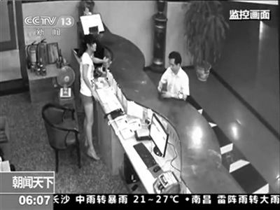 海南开房校长被判13年半_新浪新闻