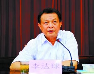 广西自治区政协副主席李达球被查 其涉嫌严重违纪,目前正在接受组织