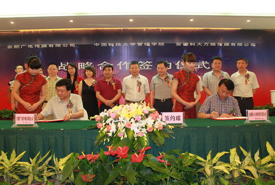 与传媒跨界合作新尝试 中科大与合肥电视台举