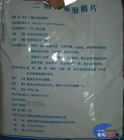 Chlorine dioxide is used to improve water quality effervescent overnight kilograms of dead fish on