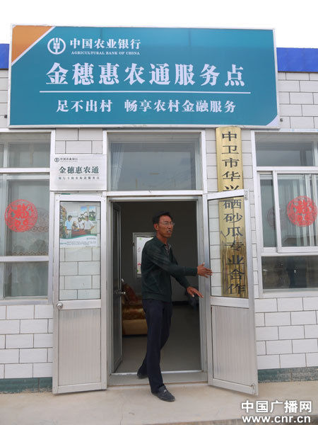 宁夏:惠农通工程覆盖82%乡镇 银行安到农民家