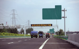 7月31日10时起沈阳三环绕城高速通车沈阳小型车当日12时起免费,但需领