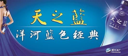 广告:天之蓝