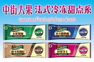 运动健儿盛赞“中街大果”_新浪新闻