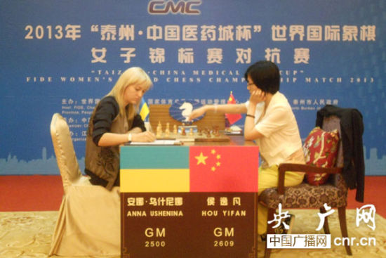 2013世界国际象棋女子锦标赛对抗赛侯逸凡2胜