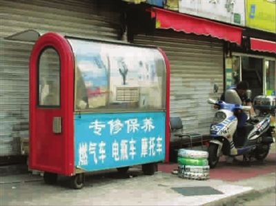 "帮帮车"蓬头垢面成修车摊店招