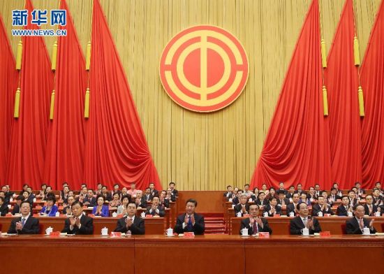 中国工会第十六次全国代表大会开幕