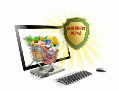 网购7日内可无理由退货