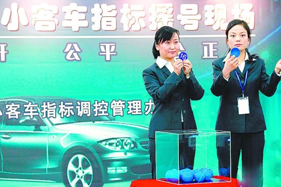 北京购车摇号指标三年将缩减9万辆
