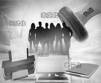 重庆法院披露证件印章犯罪新特点