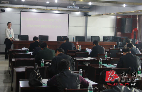 加领导干部学法考试