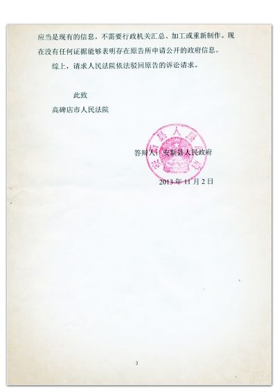 县政府交抱婴案答辩状 安新县政府称其未掌握