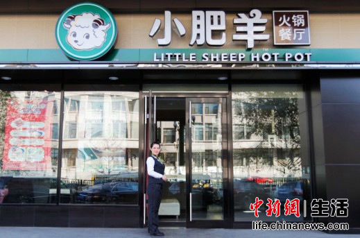 小肥羊2.0版餐厅亮相北京 全新形象开门迎客