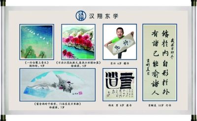 早教机构之汉翔东学书画教学中心