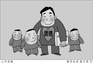 【教师职业道德学习心得】