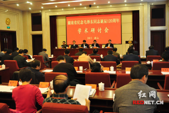 湖南举行纪念毛泽东诞辰120周年学术研讨会 孙