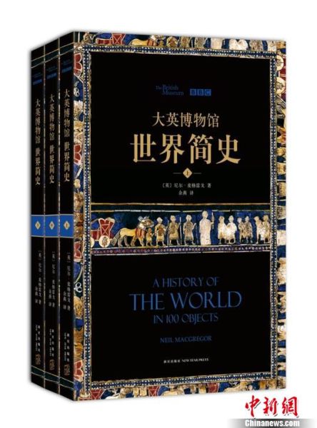 大英博物馆100件文物讲述世界史中国藏品占1/10-图片版权归原作者所有
