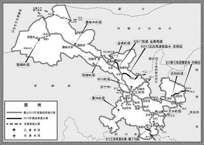 【甘肃回望2013】甘肃:基础设施建设为经济提