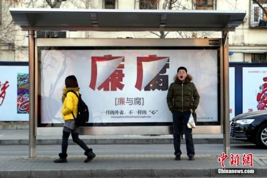 华报:中国反腐与改革同步 高压态势将持续