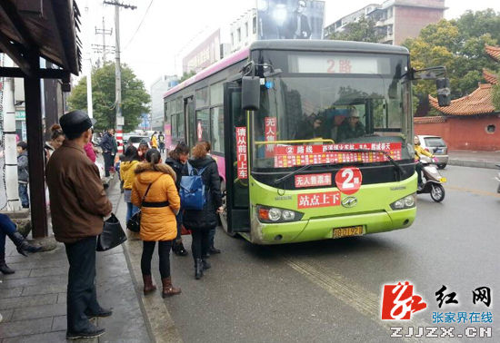 自今日起张家界市公共汽车公司对道路改造涉及公交线路进