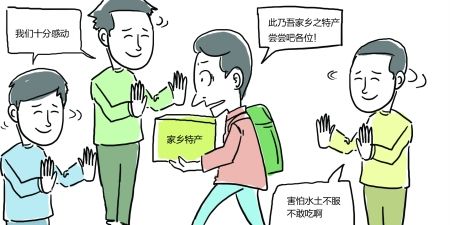 开学季众口难调家乡特产遭十动然拒