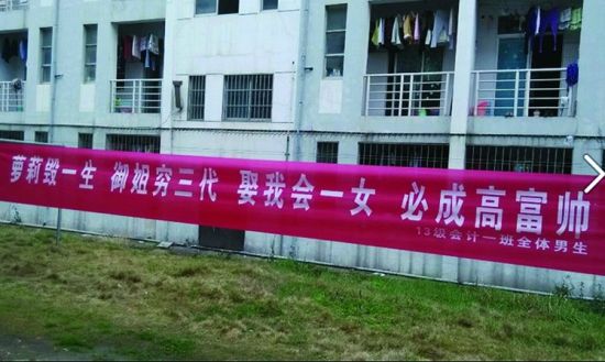 湖南理工学院女生节搞笑横幅挂满校园