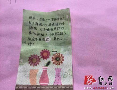 女儿妇女节为妈妈写信:我是你的臭袜袜