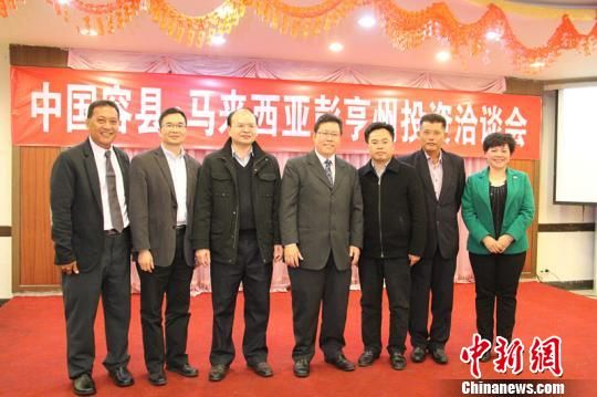 图为容县县委书记葛国科(右3)等与马来西亚州议员钟绍安等侨商友好